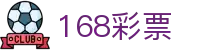 168彩票｜168 Lottery 官方开奖中心